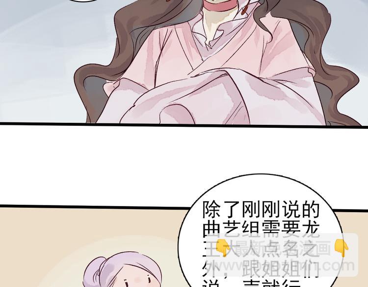 第4话 刺杀龙王36
