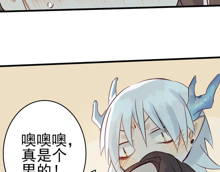 第5话 你咬我？36