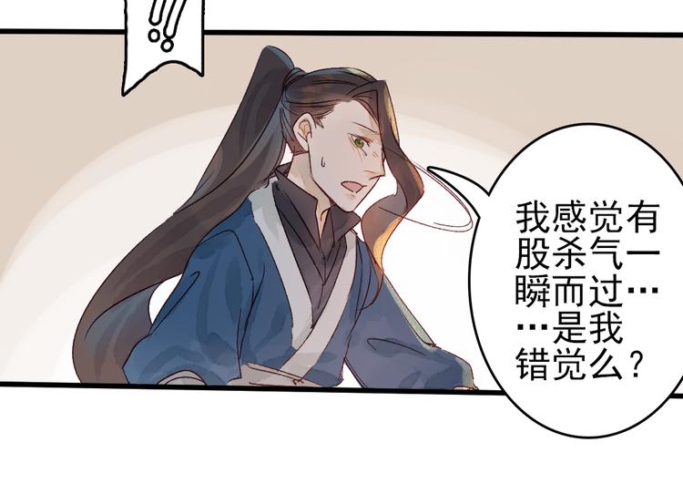 第9话 龙王吃醋了33