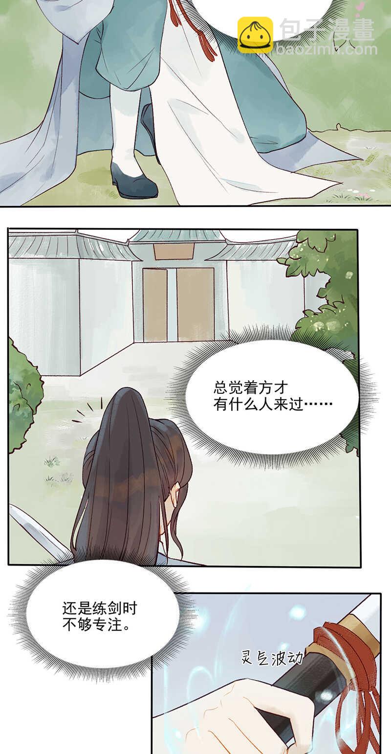 第48话 让我任性一次3