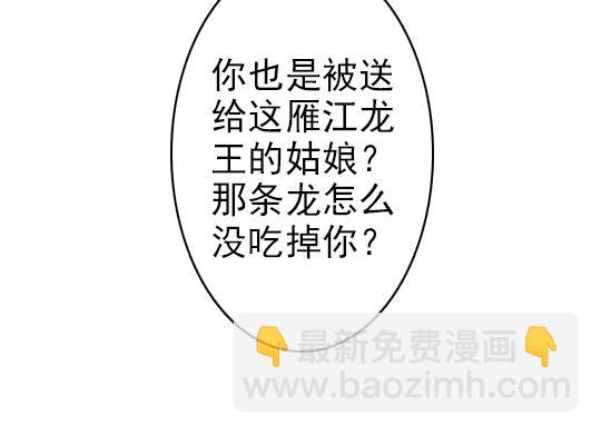 第3话 龙宫是农家乐？75