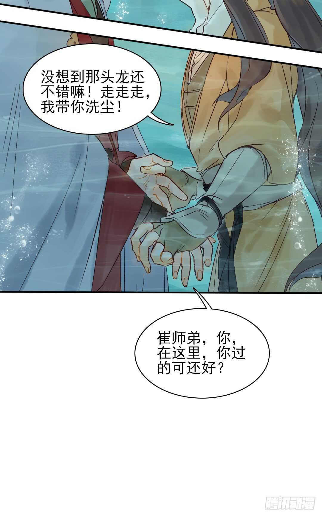 第31话 他不是恶徒16