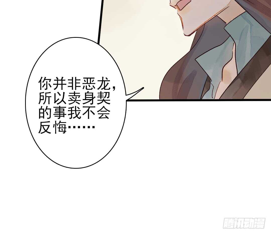 第17话 谢谢你，主公25