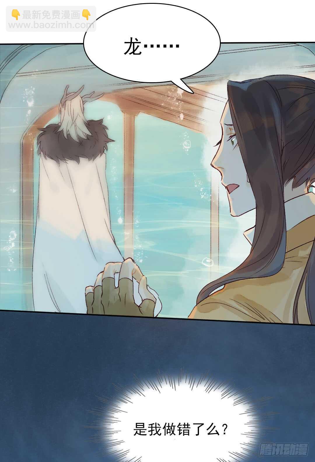 第34话 我怎么可能爱上他……34