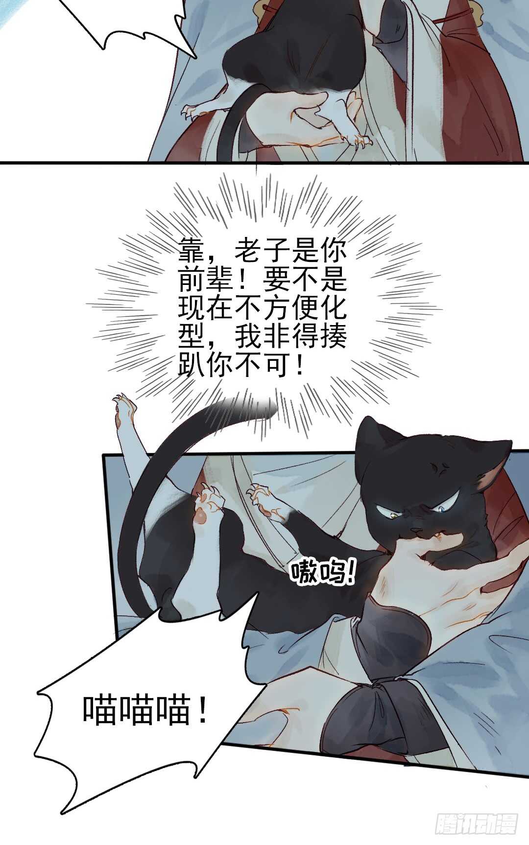第25话 他怎么哭了7