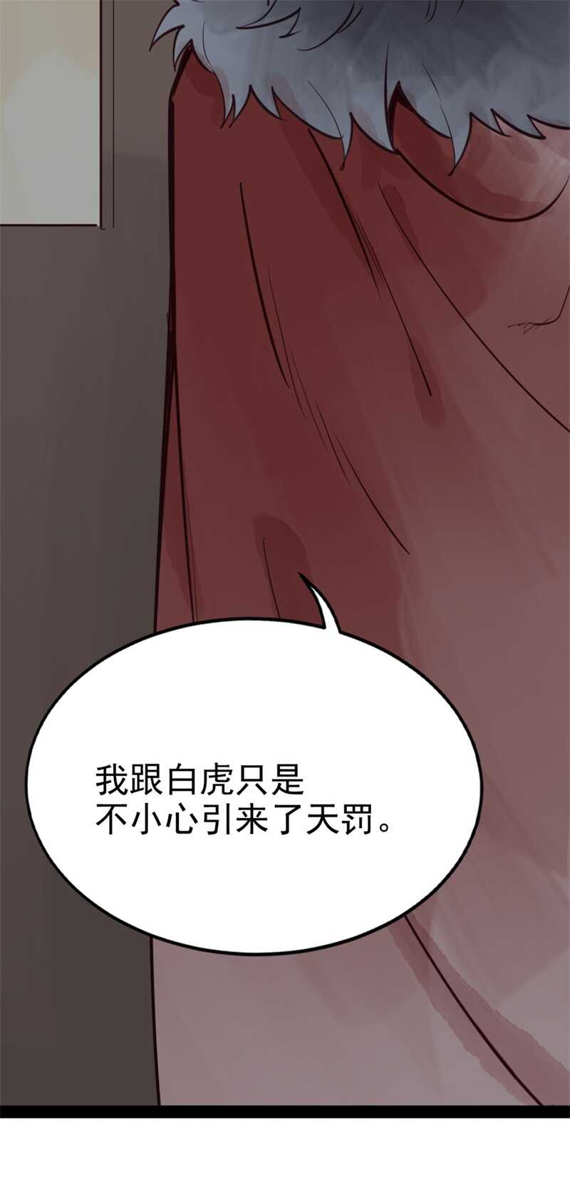 第51话 你怎么又这样4