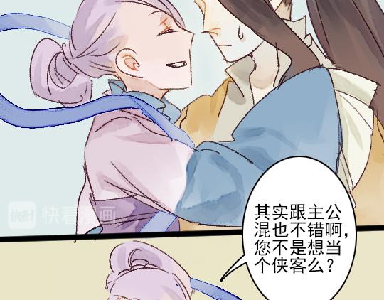 第13话 旧疾复发32