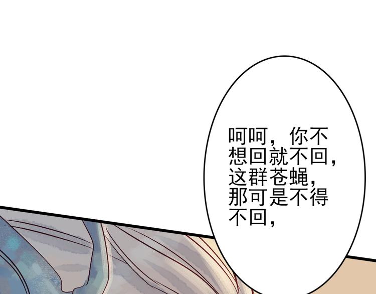 第9话 龙王吃醋了58