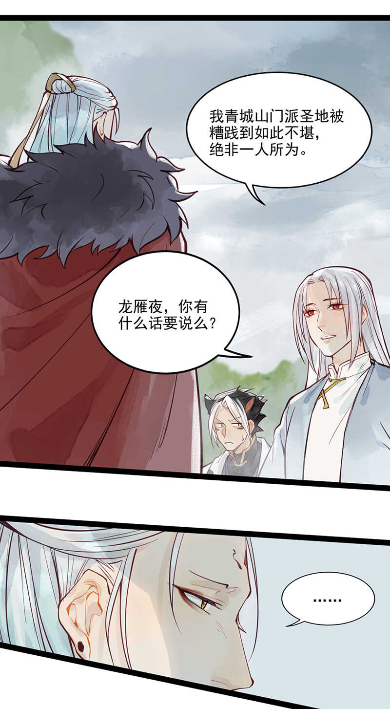 第49话 肉灵芝13