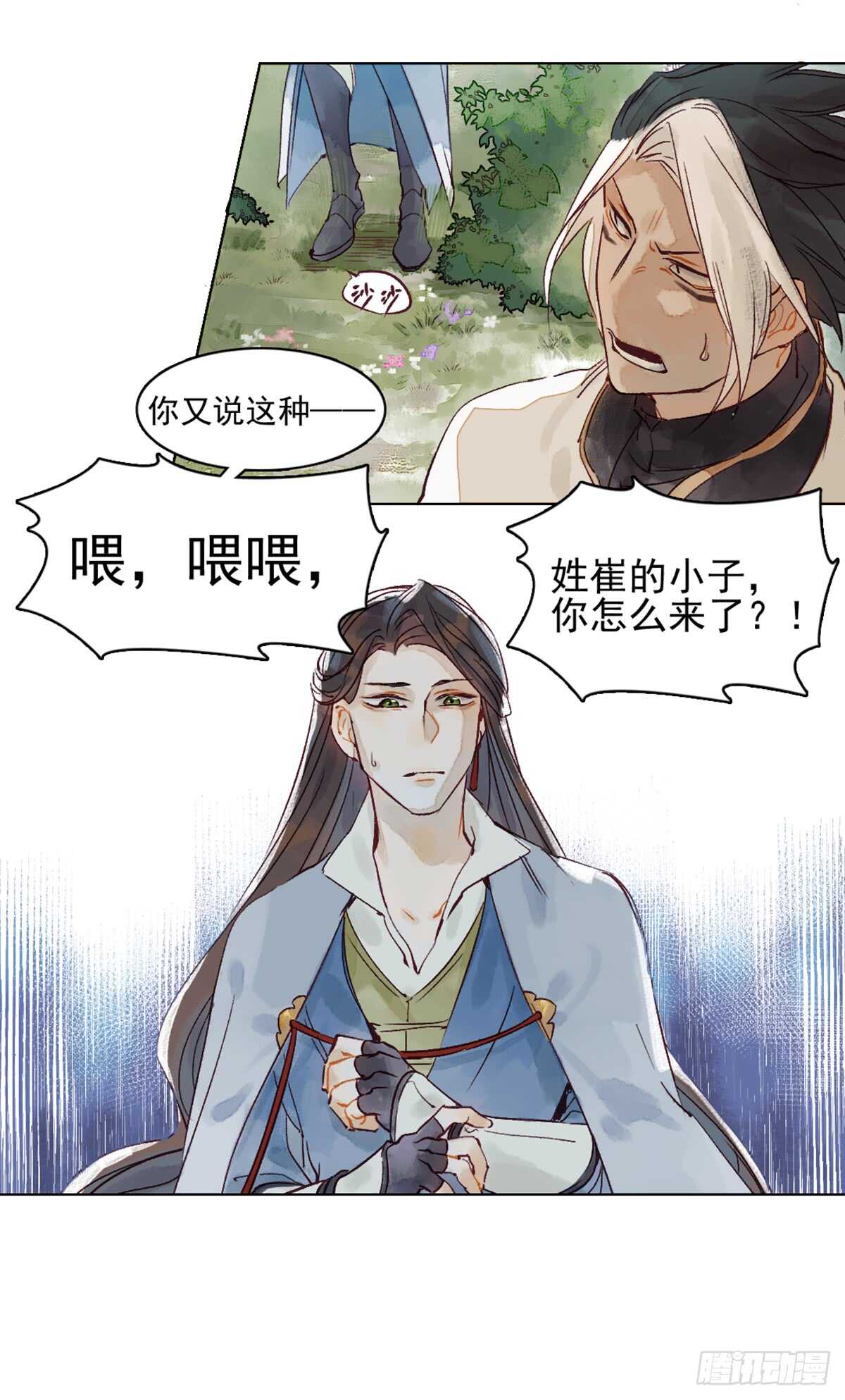 第44话 堂堂正正站在他的身边16