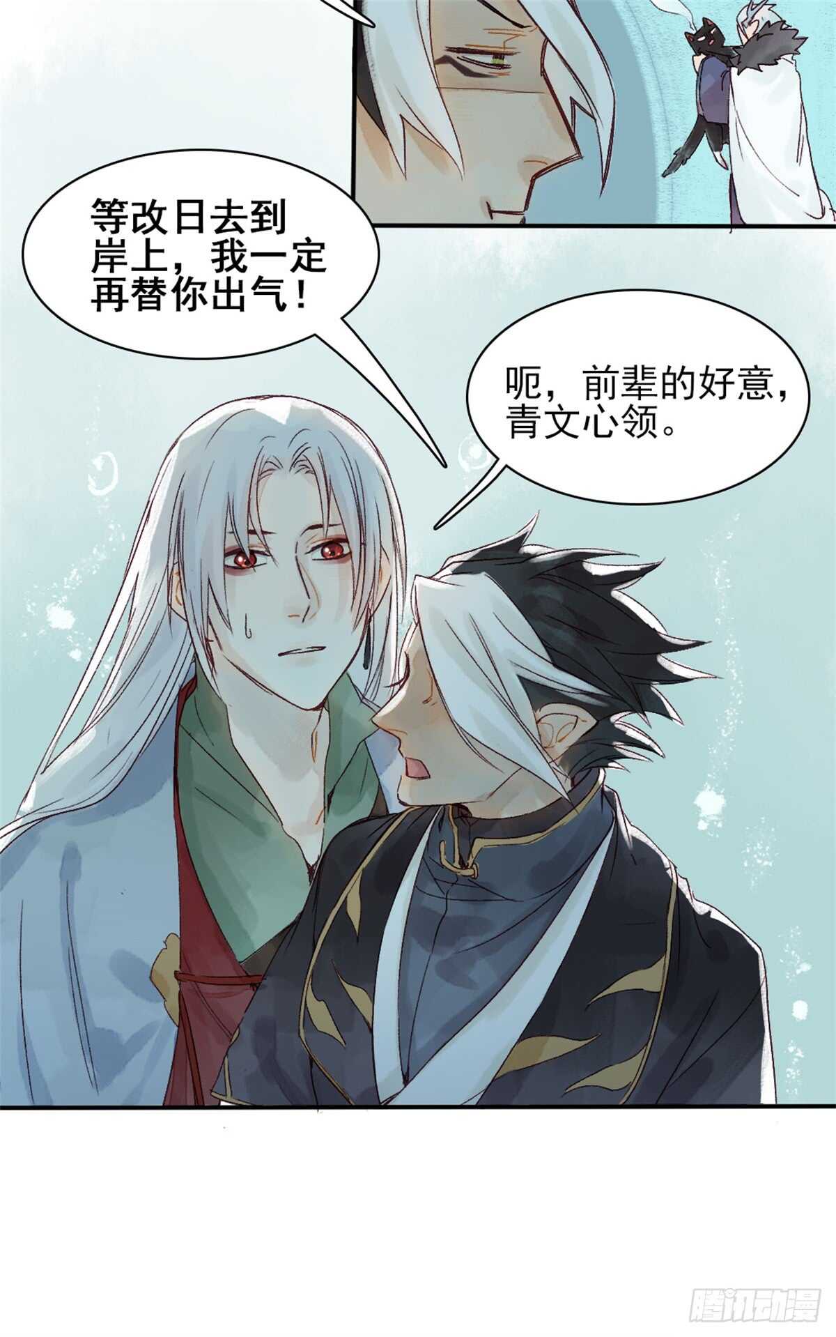 第35话 我要带你走4