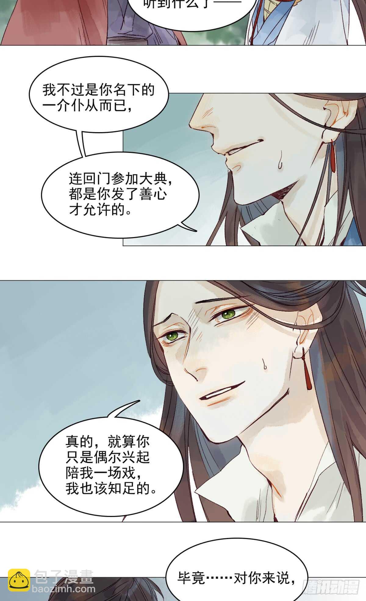 第44话 堂堂正正站在他的身边18