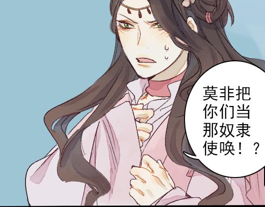 第3话 龙宫是农家乐？83