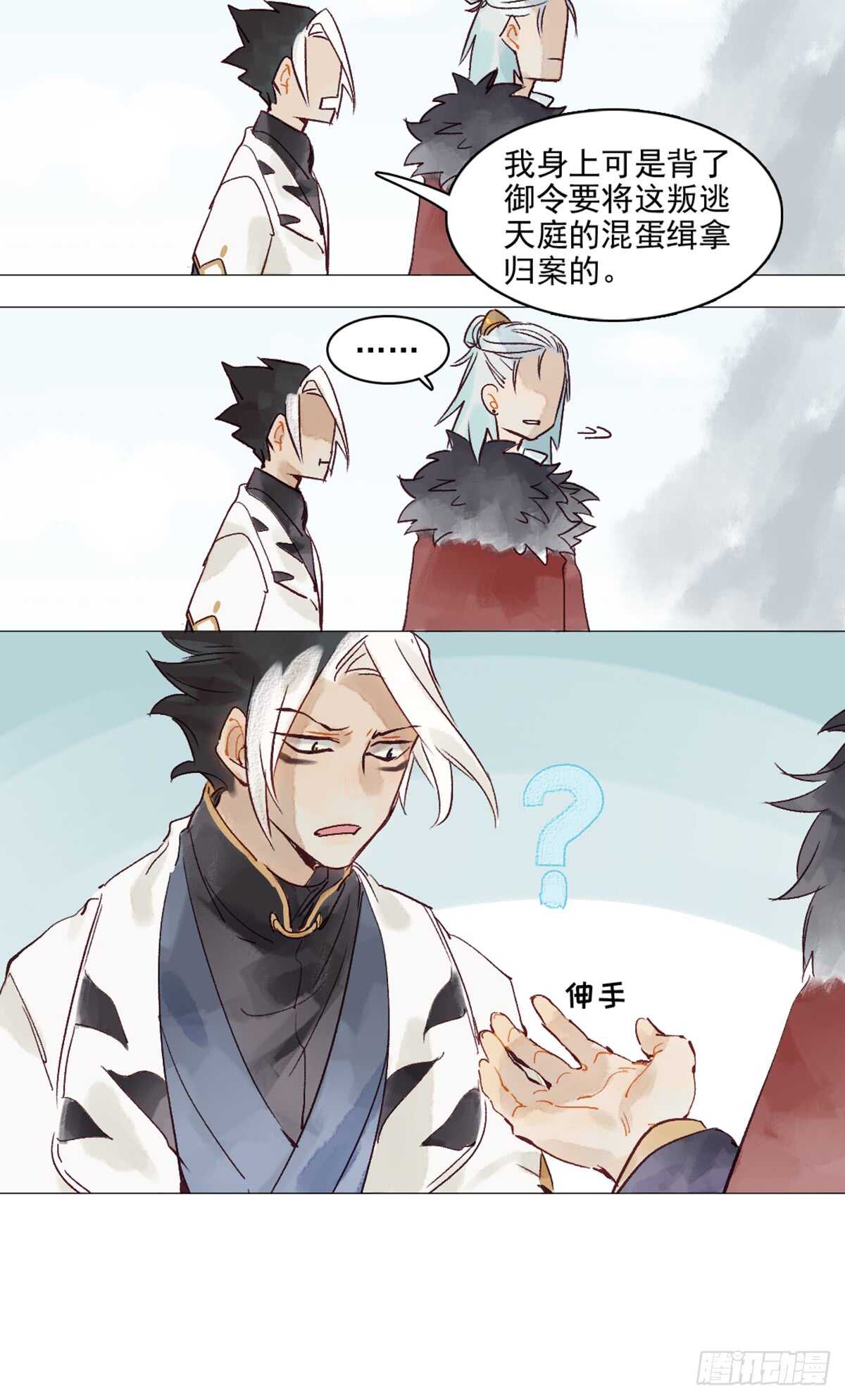 第44话 堂堂正正站在他的身边10