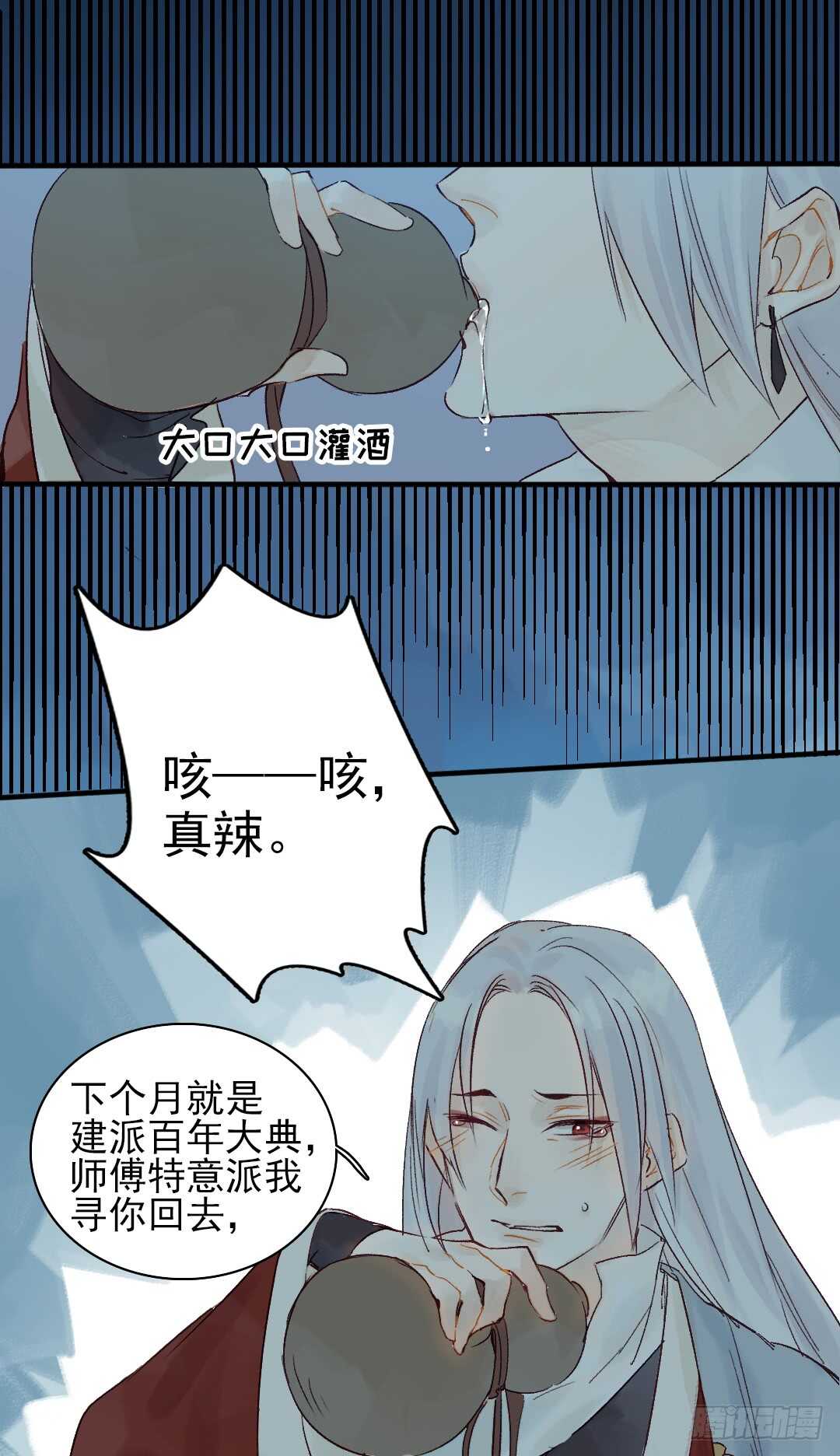 第24话 猫儿与师兄8