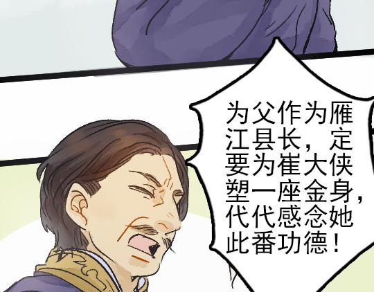 第12话 哄不好了13