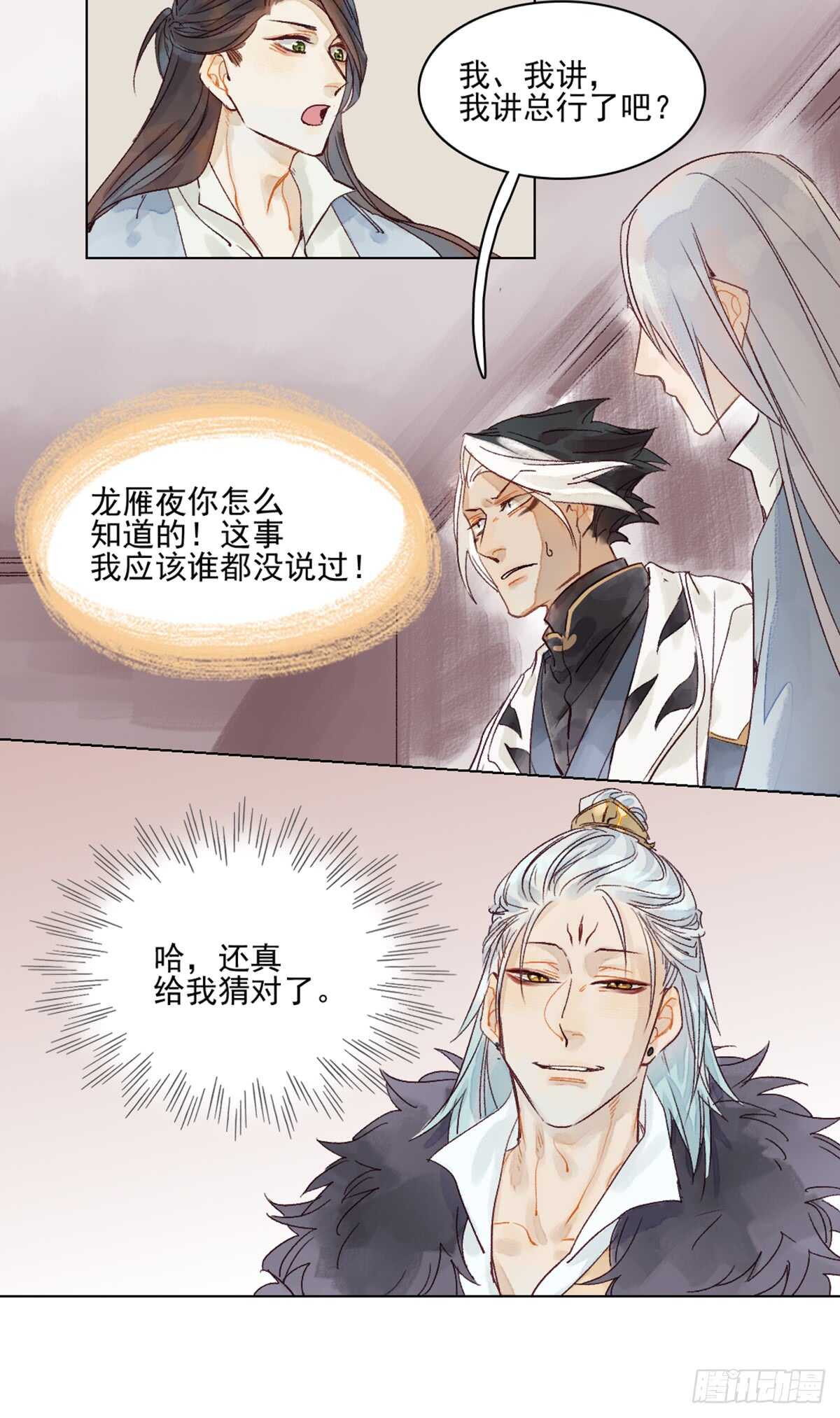 第42话 曾经的曾经7