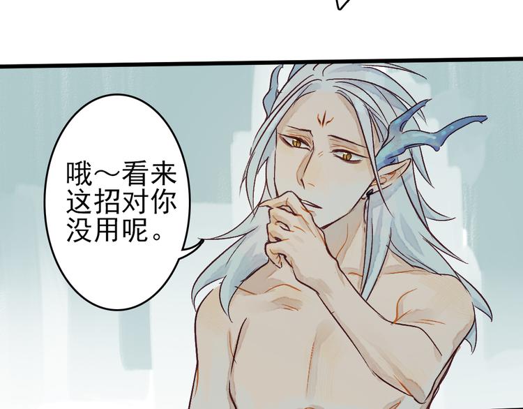 第6话 留在我身边吧55