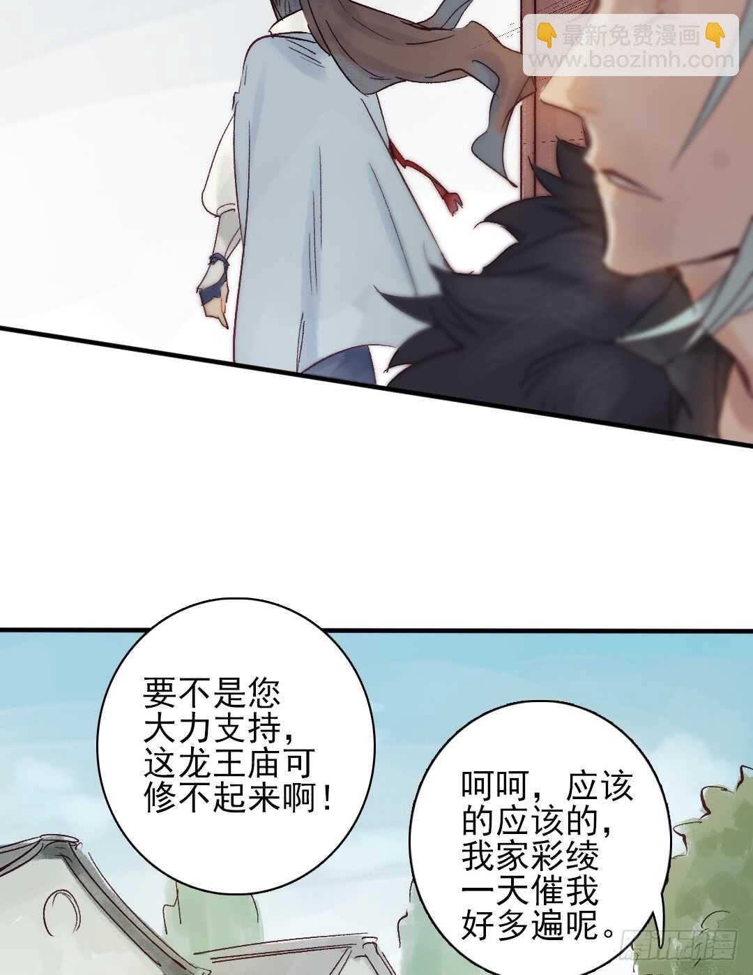 第21话 这神像怎么是……15