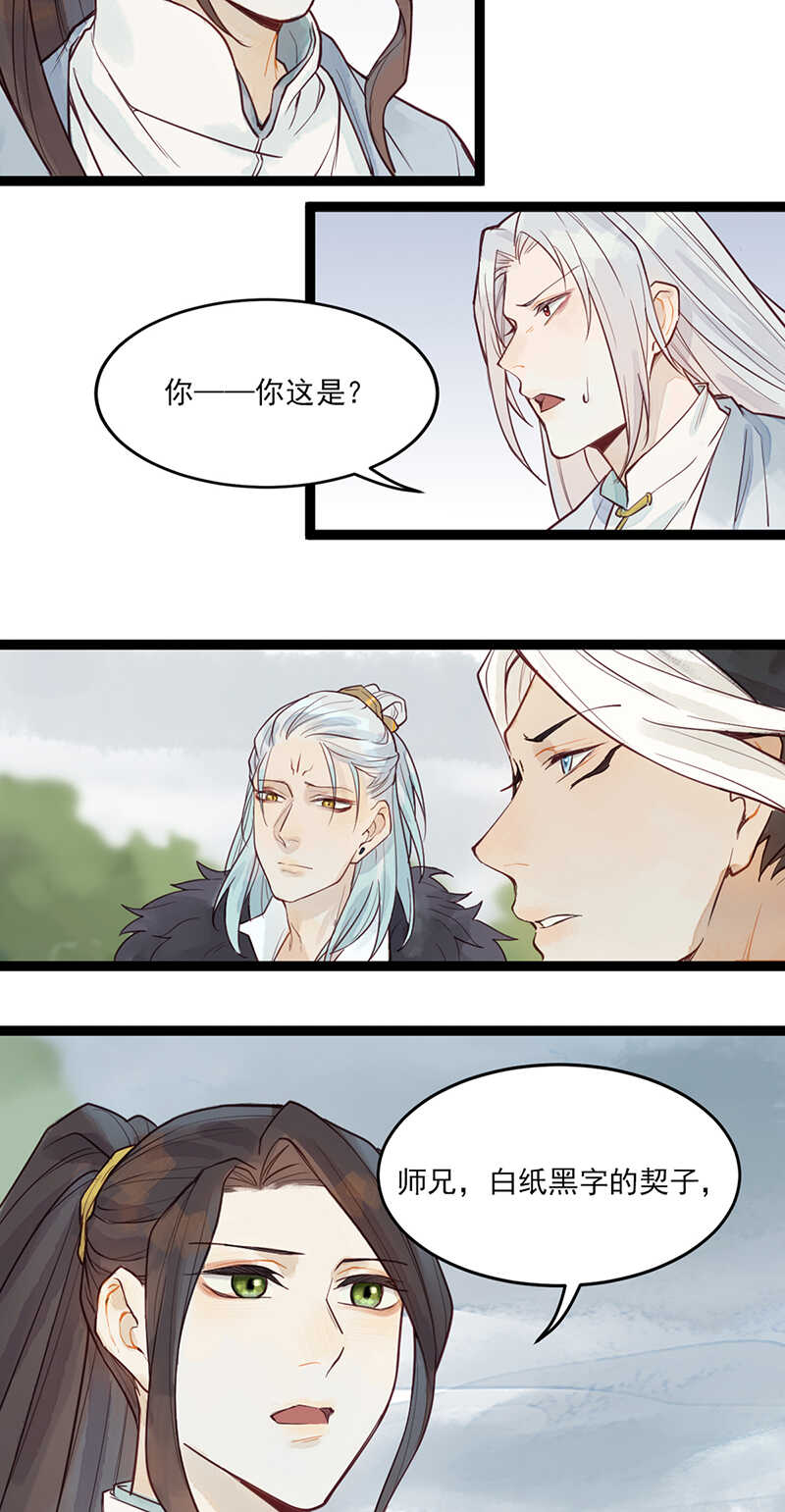 第49话 肉灵芝30