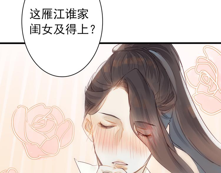 第1话 我成了祭品41