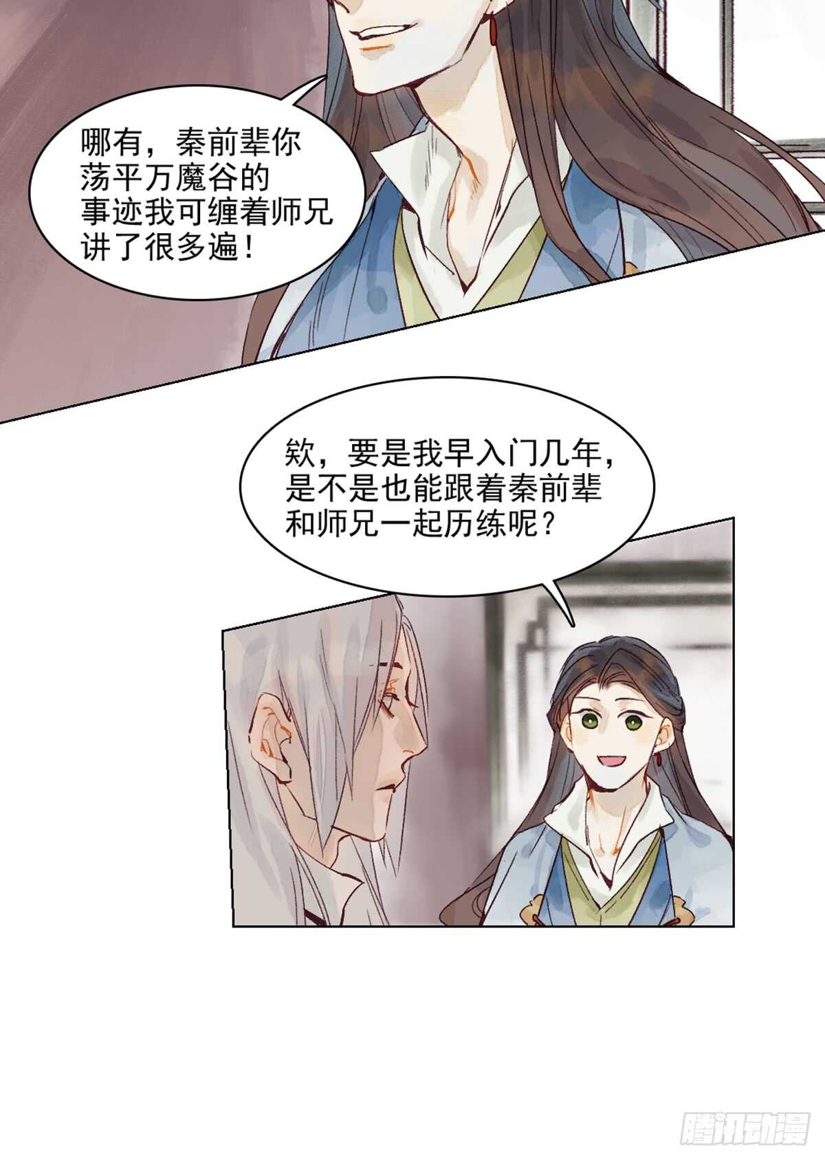 第43话 误会大了7