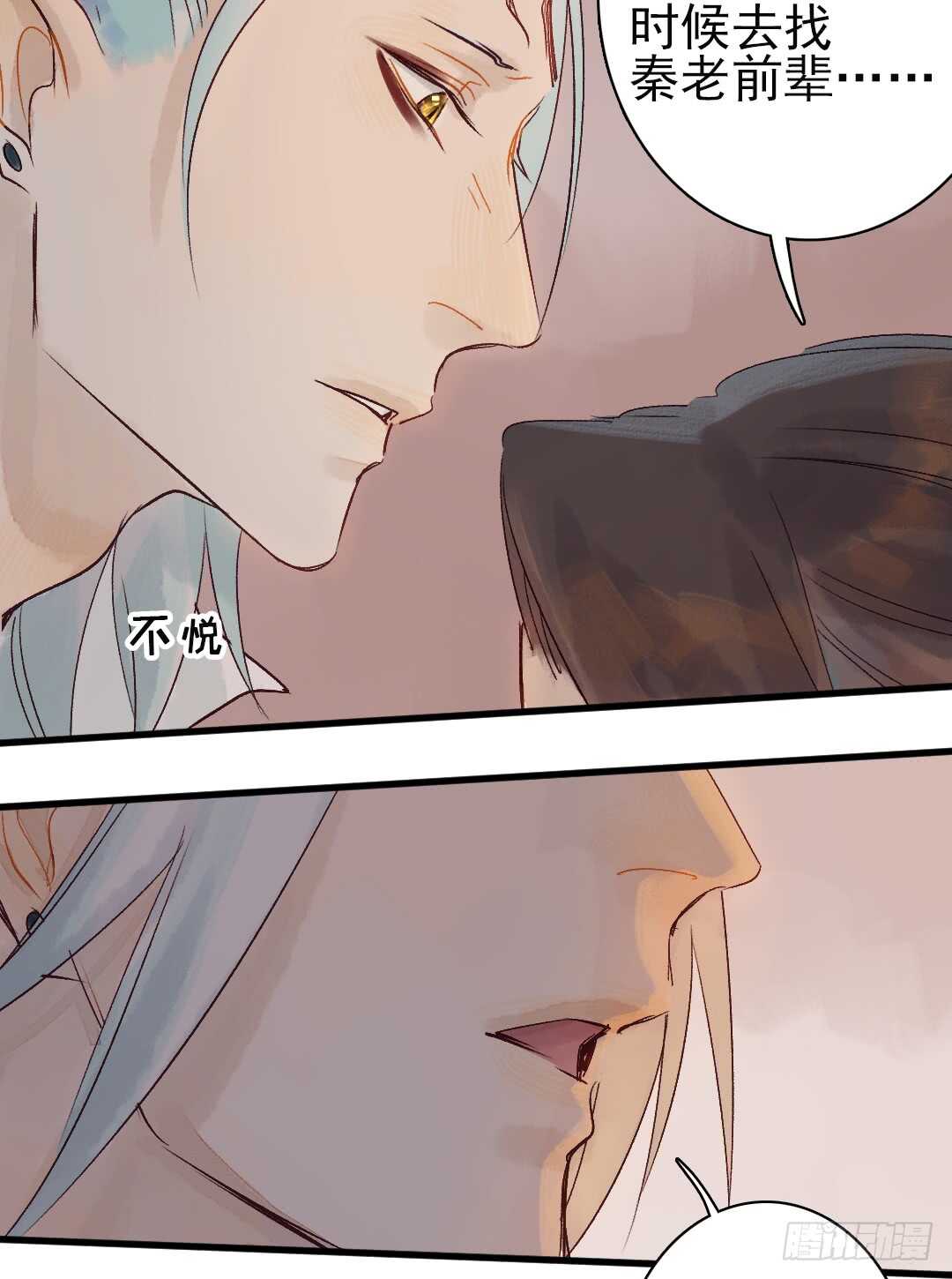 第16话 还记得吗？30