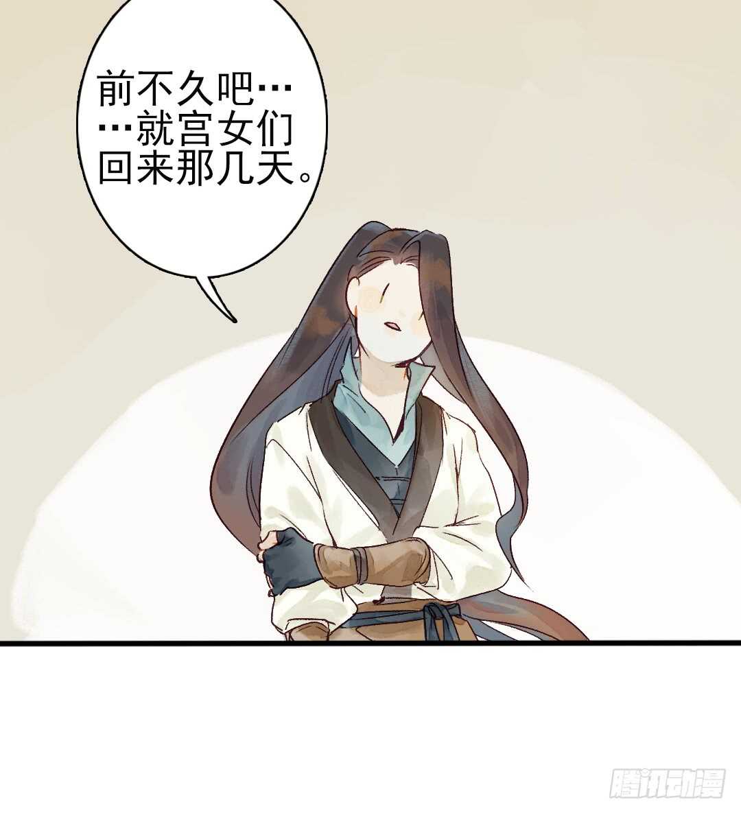 第17话 谢谢你，主公13