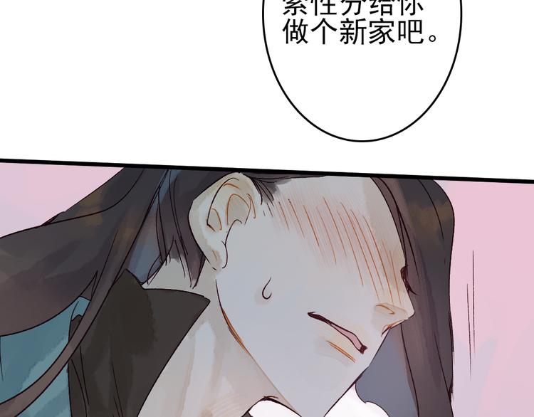 第10话 我这里就是你的家56