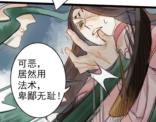 第2话 龙王的新娘85