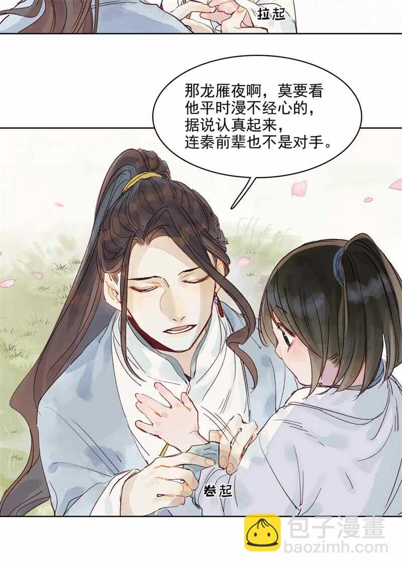 第47话 龙脉开16