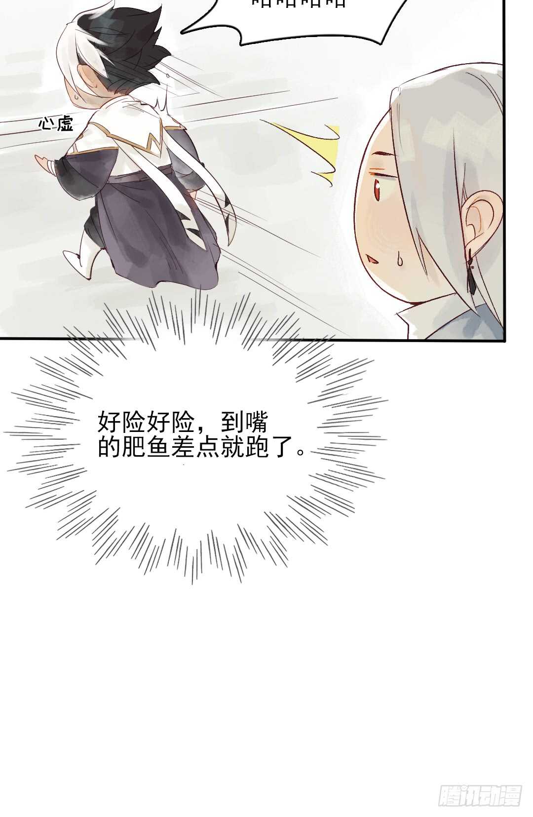 第28话 我该拿你怎么办？7