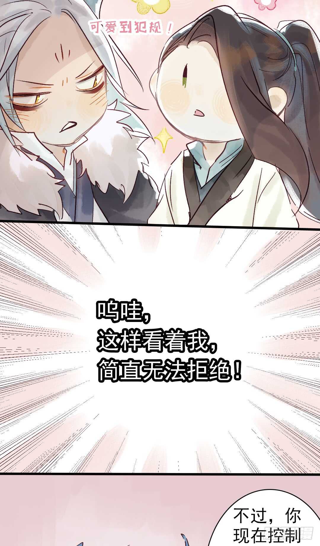 第19话 教你法术呀6