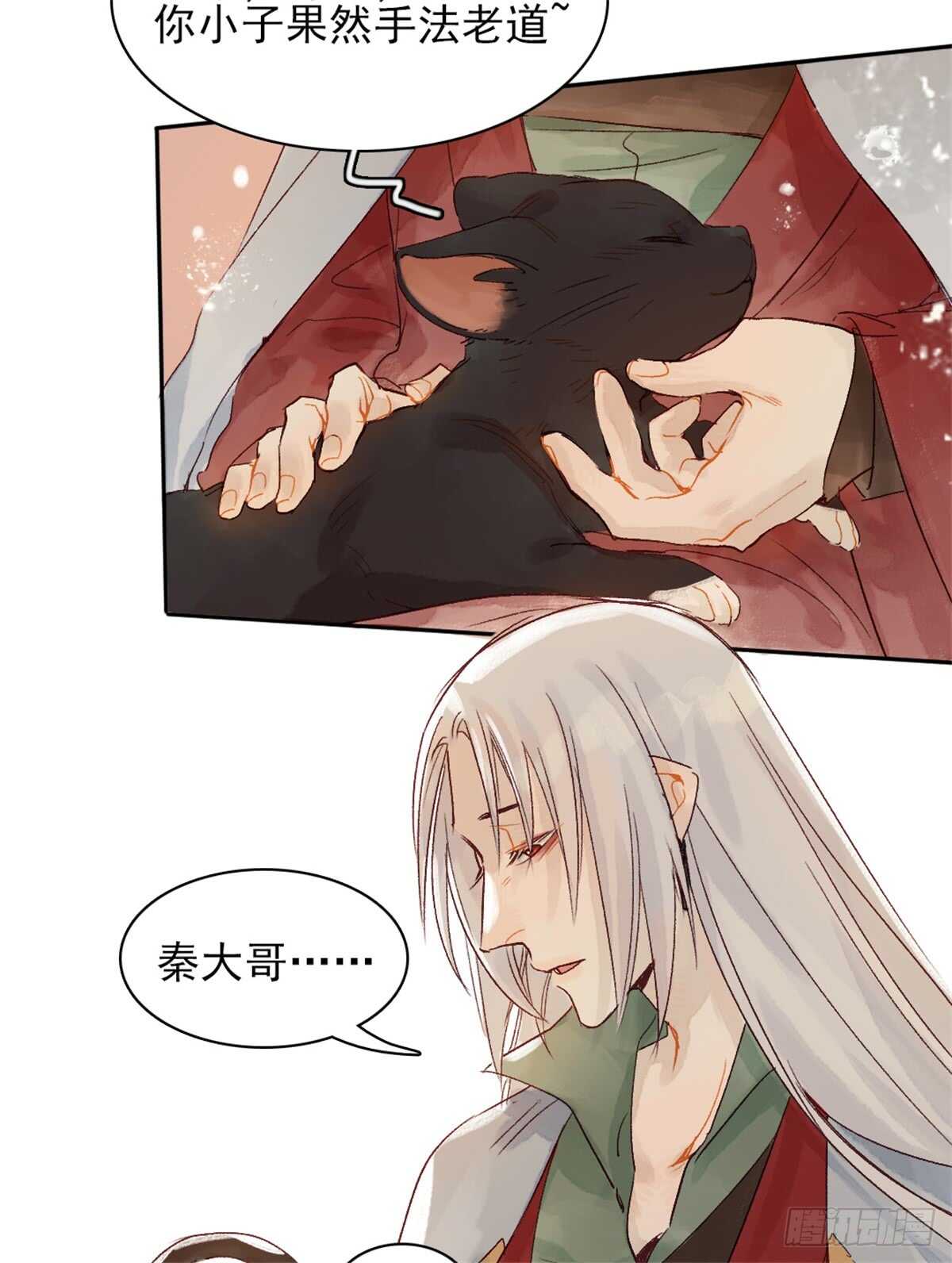 第36话 你在躲我吗？15
