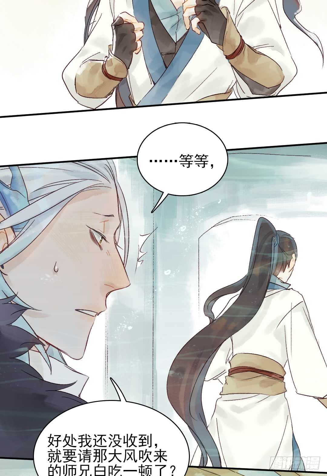 第30话 又欠一个人情18
