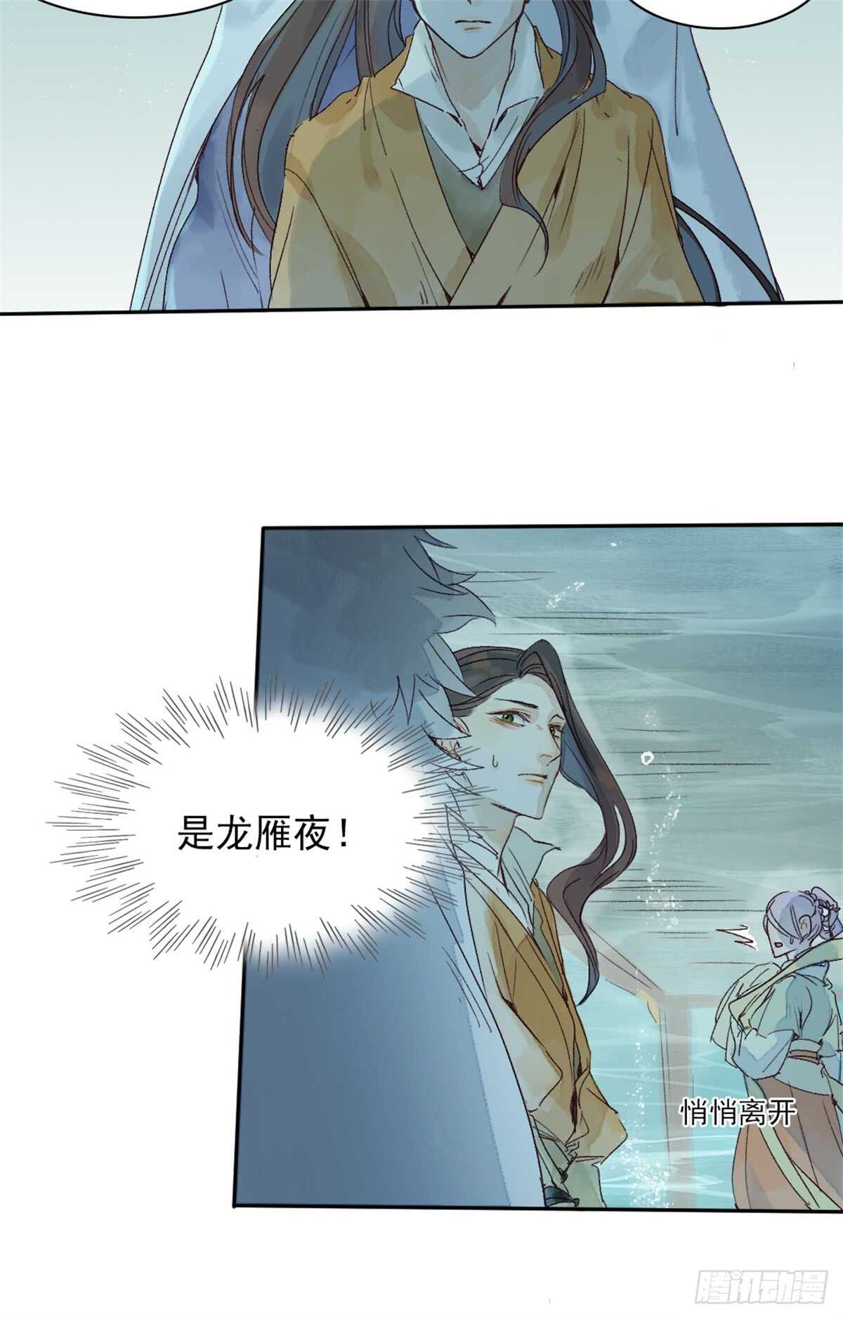 第38话 别动4