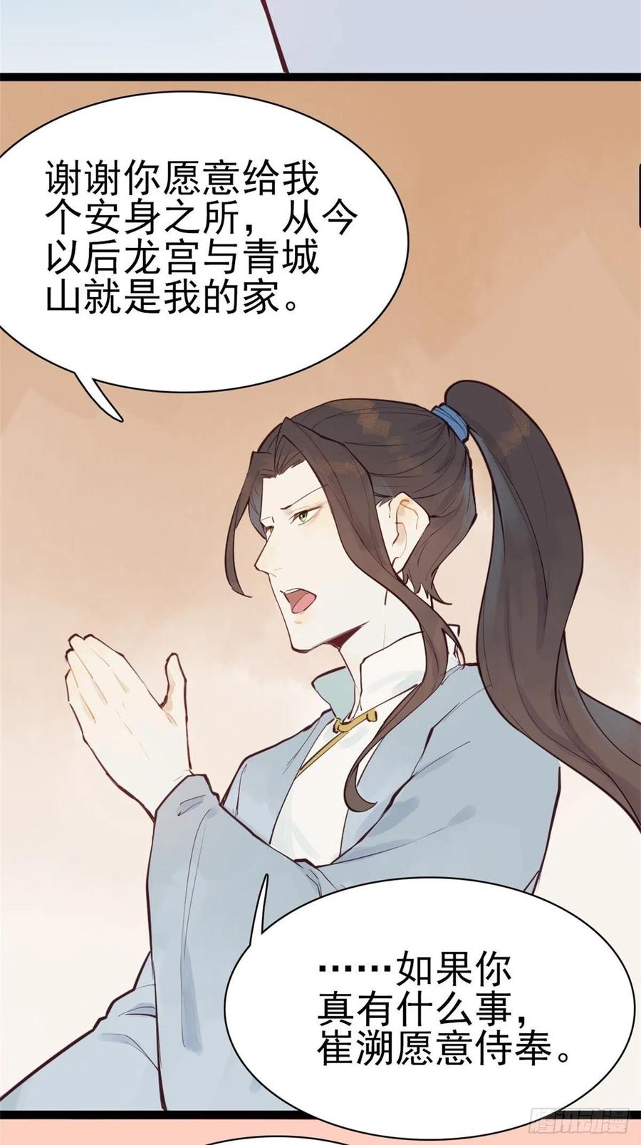 龙雁夜的试探（重修）11