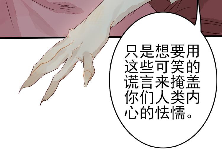 第5话 你咬我？99