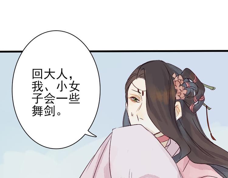 第4话 刺杀龙王46