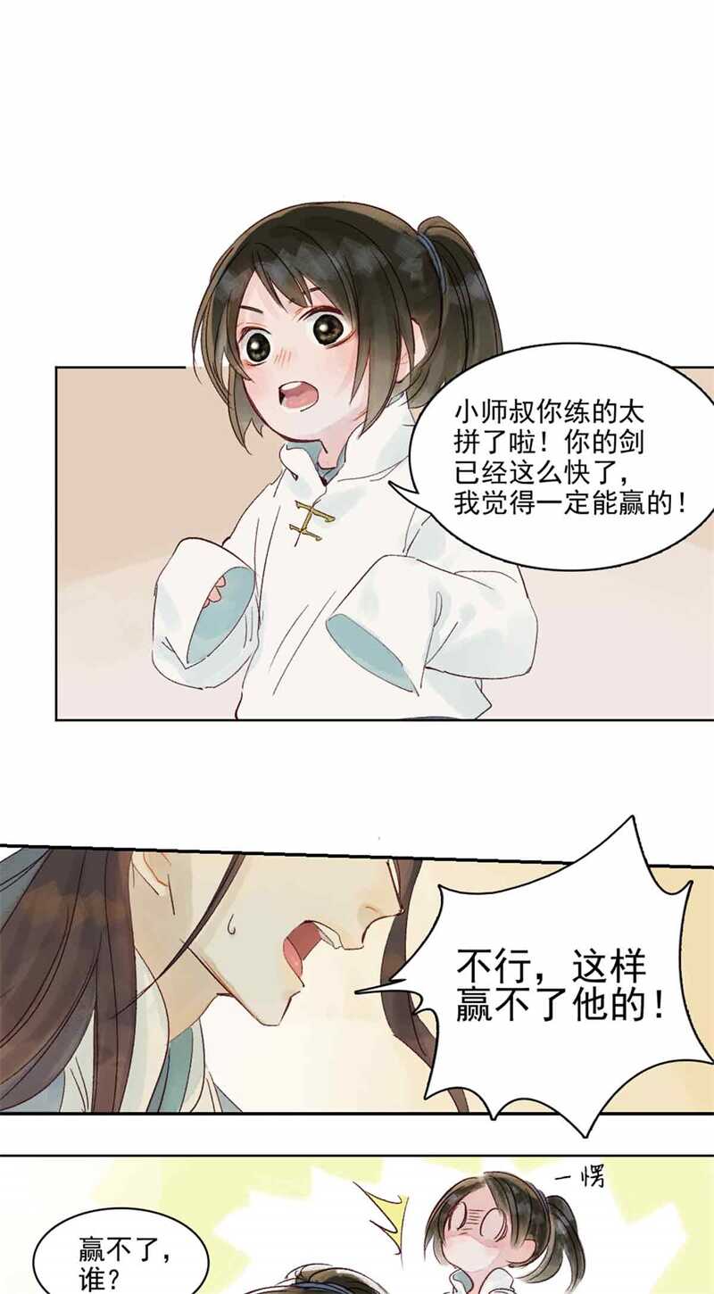 第47话 龙脉开11