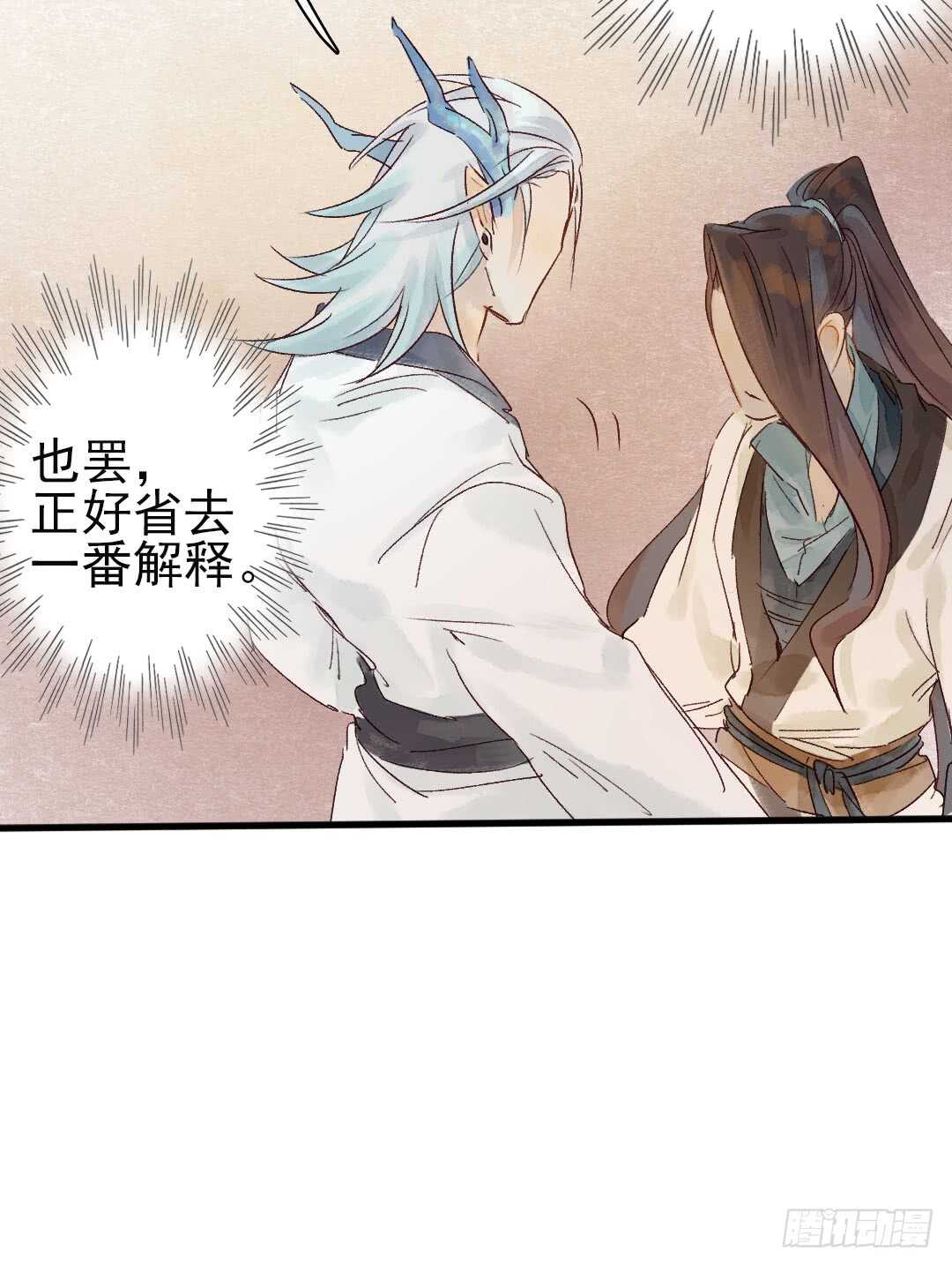 第17话 谢谢你，主公5