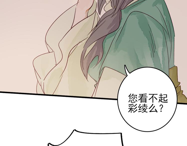 第9话 龙王吃醋了17