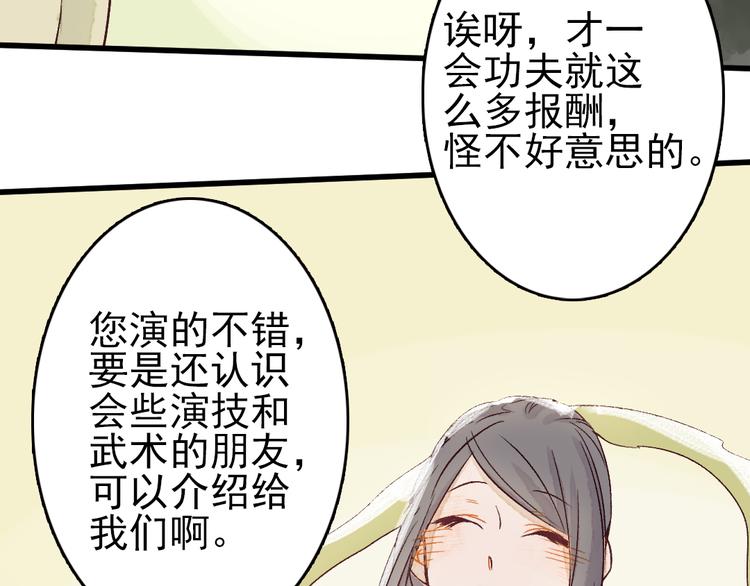 第8话 给你安排个工作86