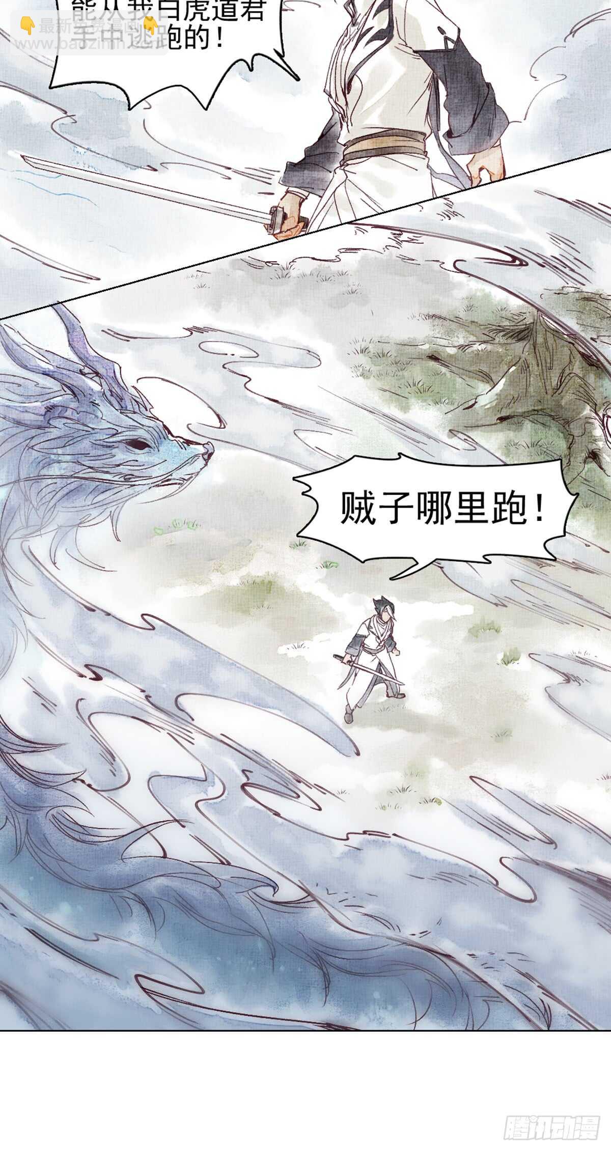 第42话 曾经的曾经19
