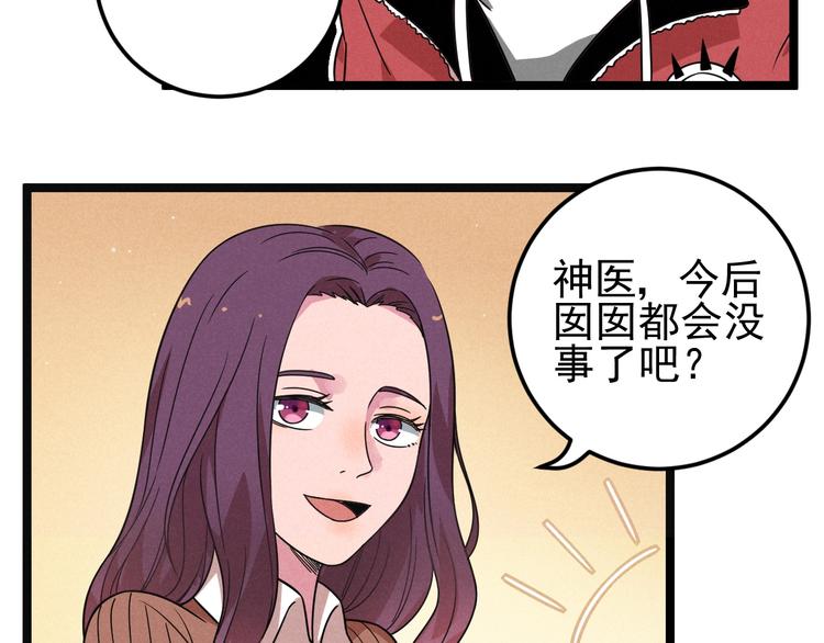第49话 报恩！63