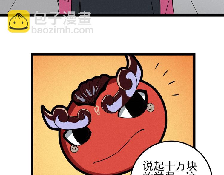 第47话 瞧一瞧，看一看39