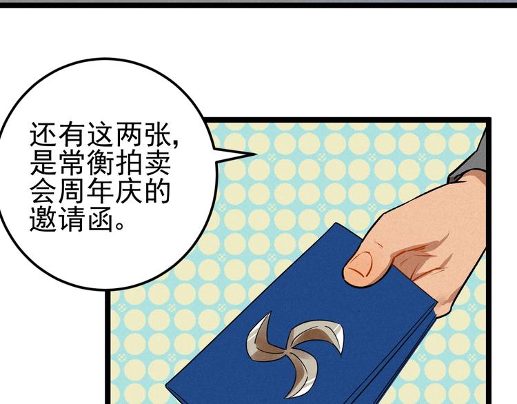 第41话 奖金4