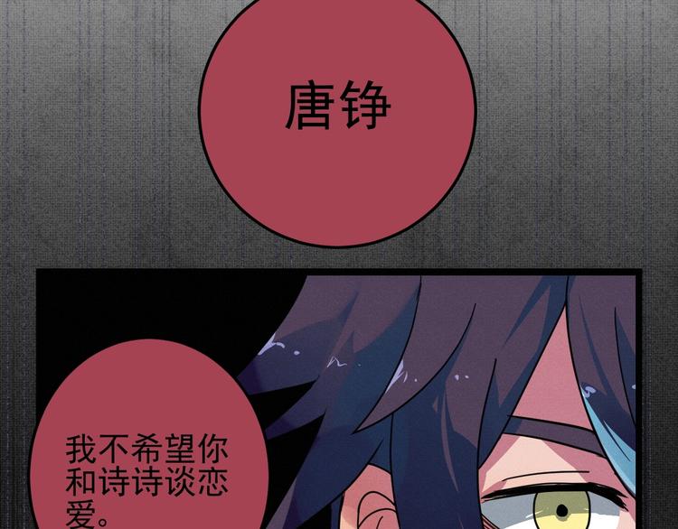 第28话 命犯桃花5