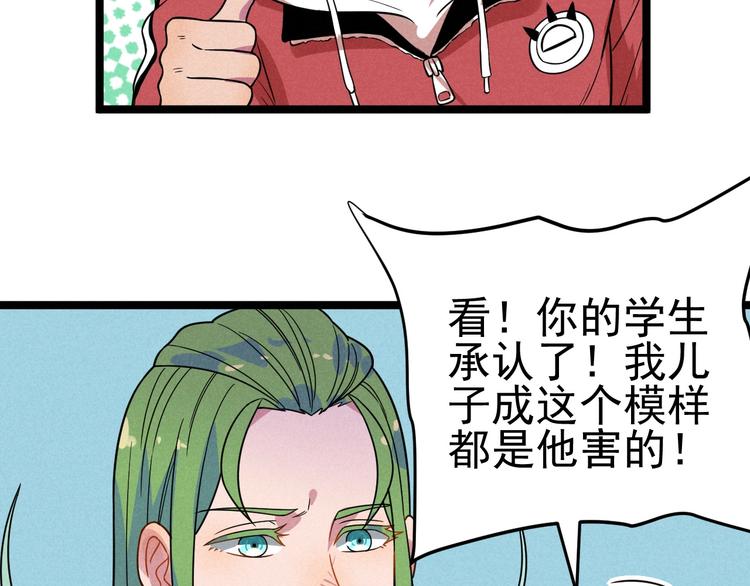 第44话 转班36