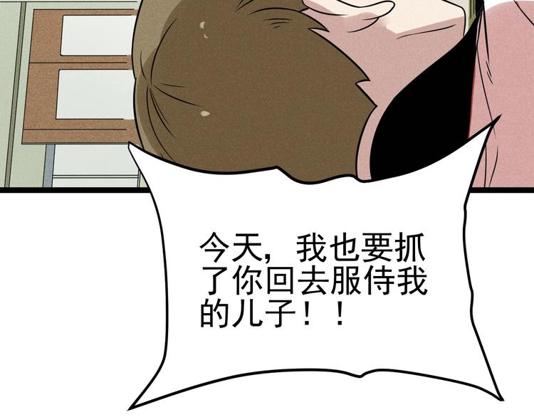 第44话 转班43